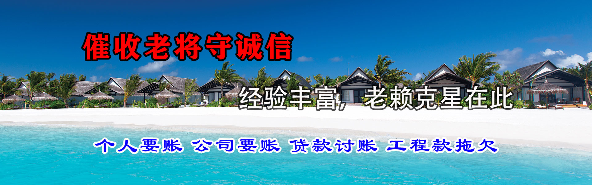 广宁清债公司