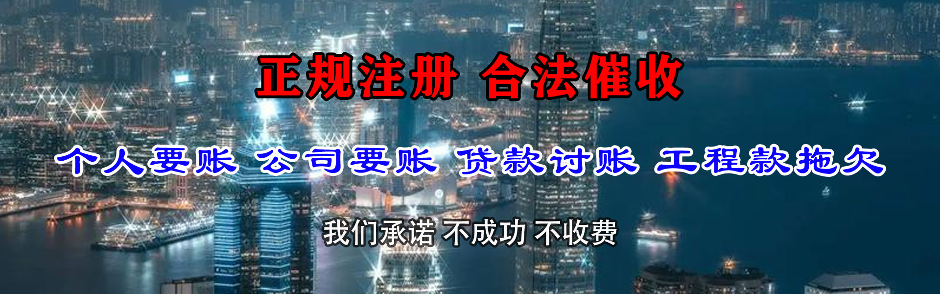 广宁清债公司